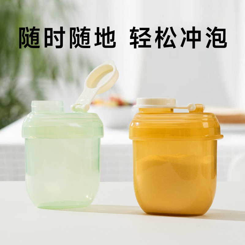 食品级外出奶粉分装盒奶粉装方便出门装备宝宝婴儿米粉储存罐