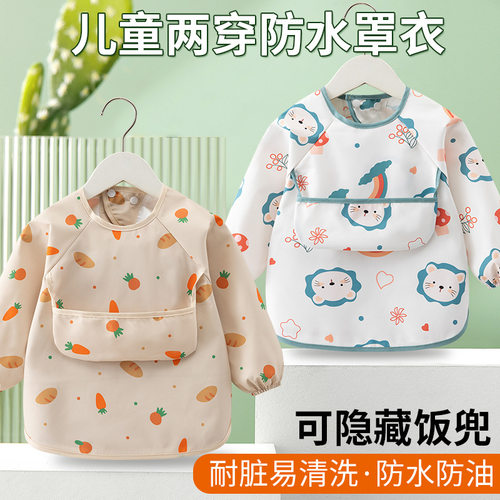 宝宝罩衣秋冬外穿儿童吃