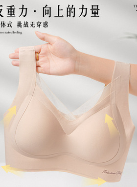 提拉无痕内衣女薄款大胸显小无钢圈聚拢上托防下垂美背文胸罩