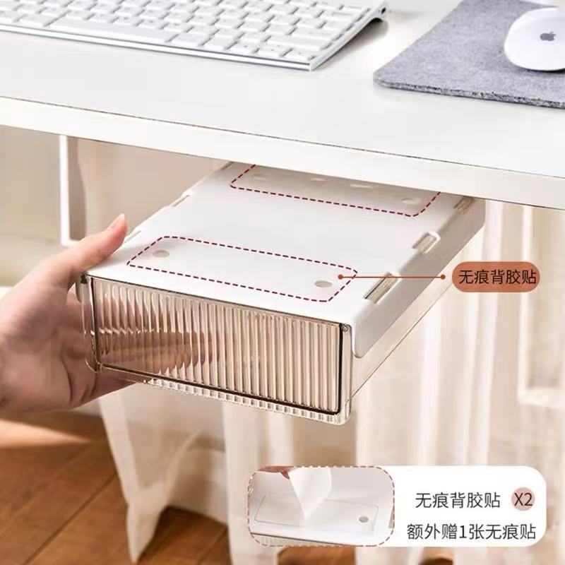 桌下抽屉式文具收纳盒办