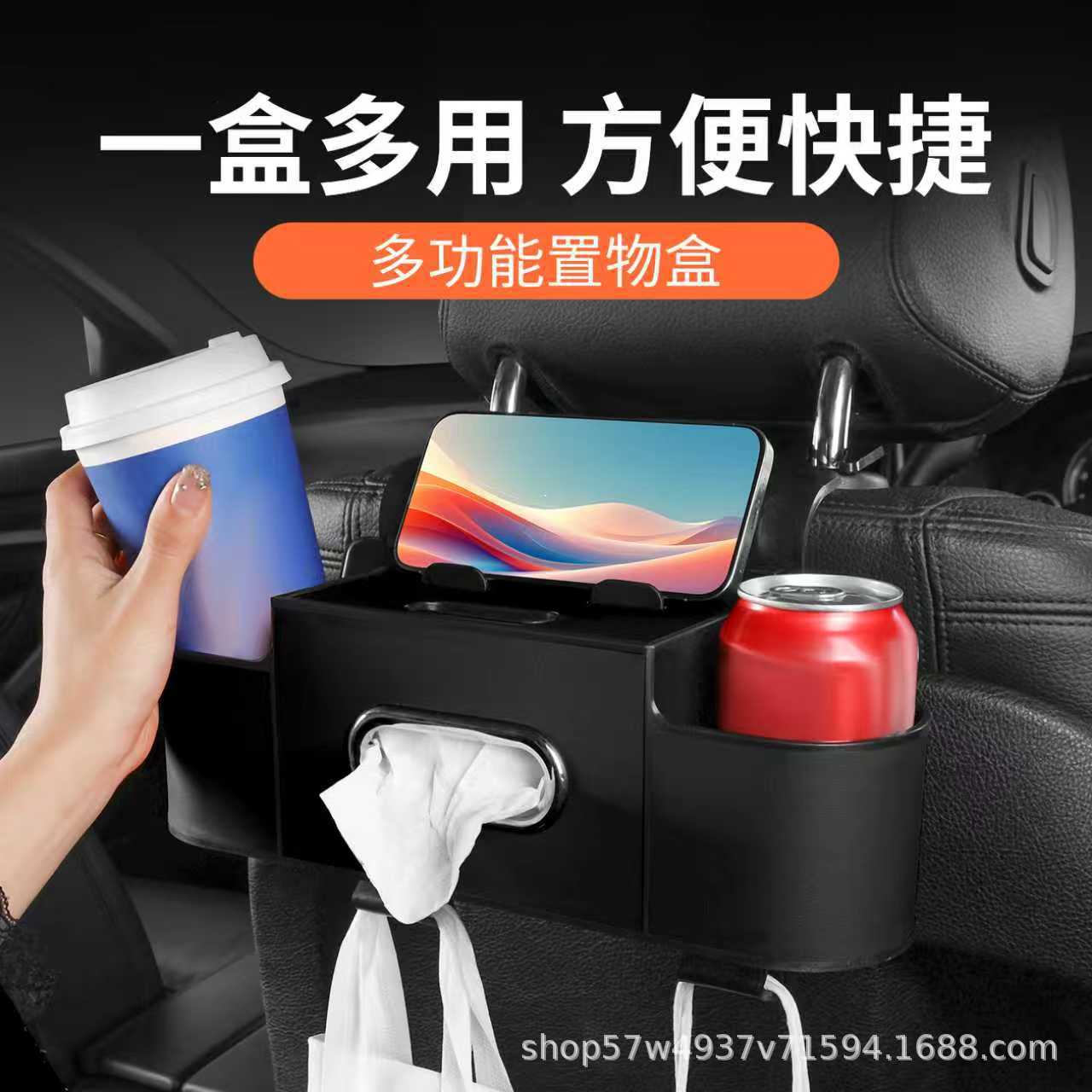 车载多功能收纳盒椅背置