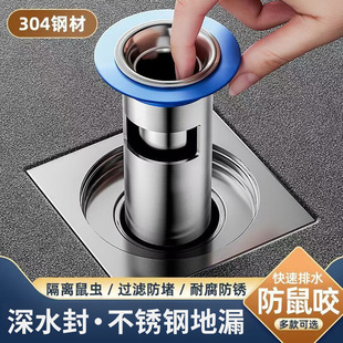 卫生间不锈钢地漏防臭器浴室快速排水下水道防反味内芯防虫