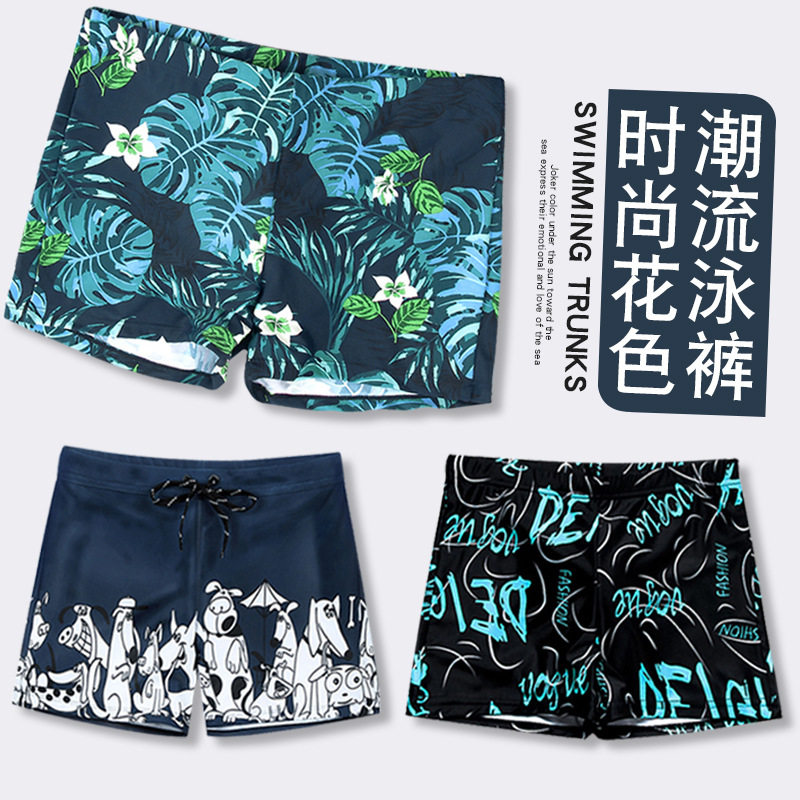 泳裤男士防尴尬花色平角