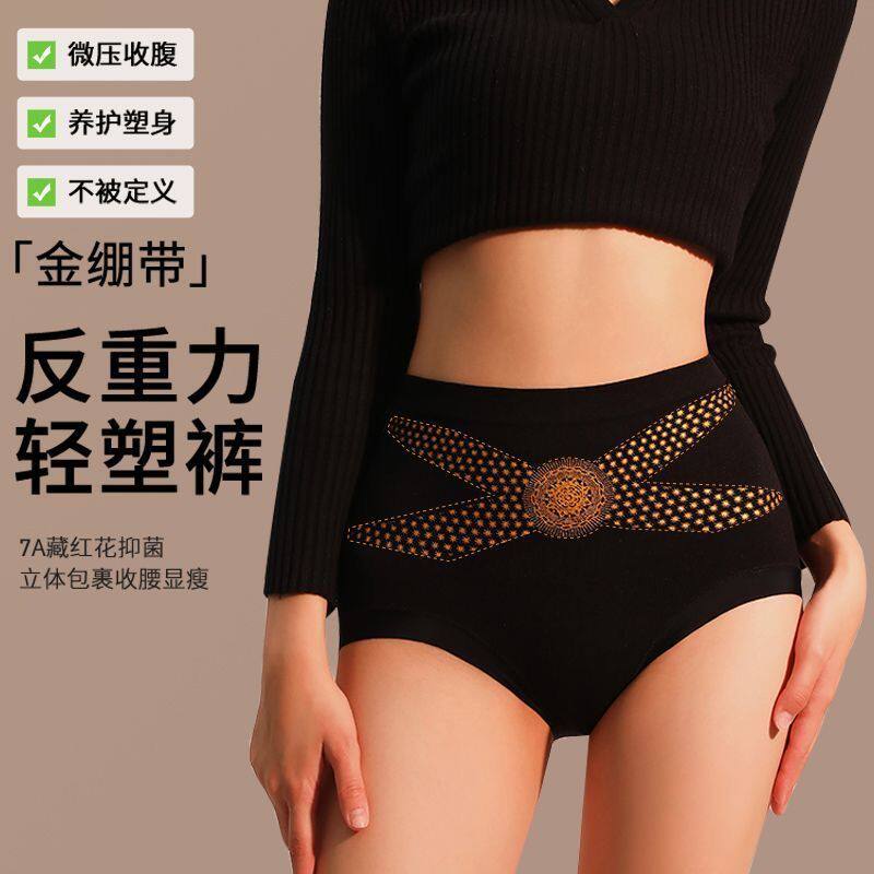 7A金绷带塑身收腹裤高腰反重力提臀塑型护腰养肤打底女士三角内裤