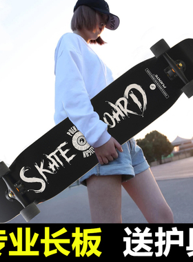 普恩特PUENTE滑板专业高级长板舞板男女生初学者公路刷街板陆冲板
