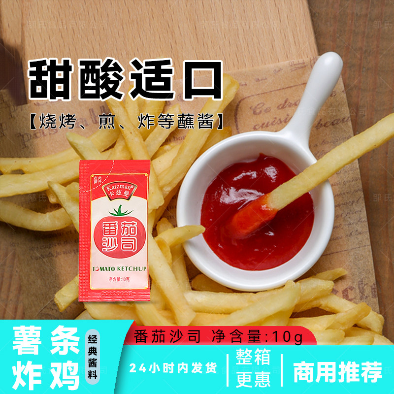 卡兹曼番茄沙司家用商用手抓饼酱料 薯条汉堡番茄酱小吃蘸酱,粮油调味/速食/干货/烘焙,番茄酱,淘宝优惠券,粉丝福利购,淘宝优惠卷