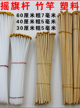 手摇旗杆实心木棍白标记尖头竹竿