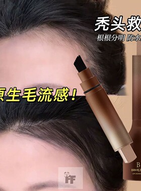 发际线液笔持久防水根根分明毛绒感野生染眉膏阴影补发缝填充神器