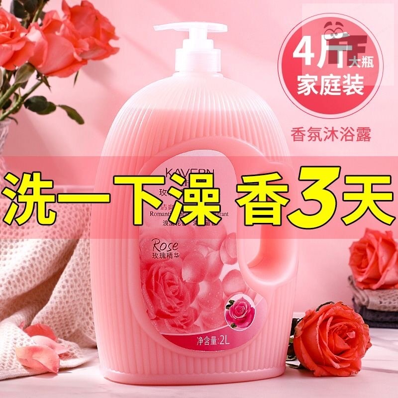 玫瑰香氛沐浴露香水72小时持久留香洗澡男女学生通用大容量正品装