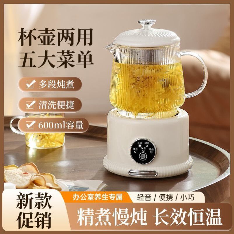 养生壶家用多功能保温煮茶器小型电热煮茶炉烧水壶办公室静音炖杯