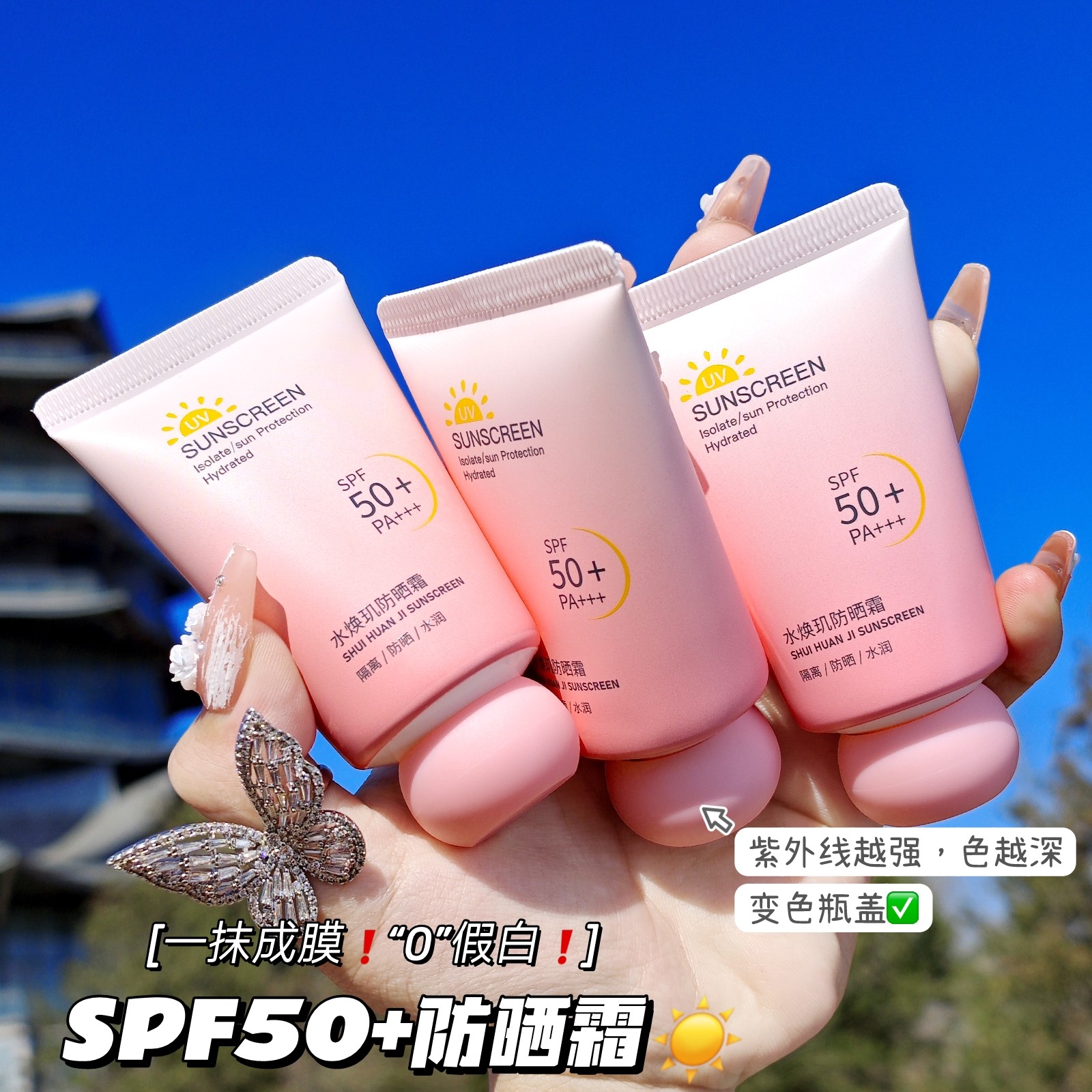 屈臣氏SPF50+美白防晒霜女面部防紫外线清爽不油腻男生专用正品