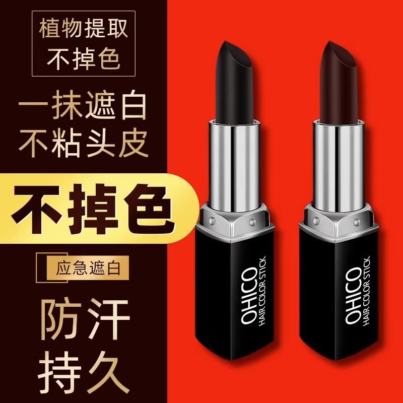 屈臣氏爆款染发笔剂棒日本植物免洗纯补色美发一次性遮盖白发神器