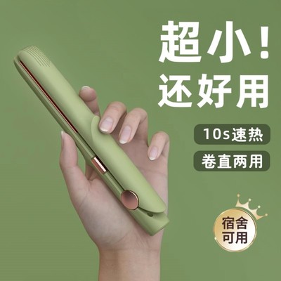 小夹板直发卷发两用迷你直板夹刘海卷发棒负离子不伤发宿舍可用