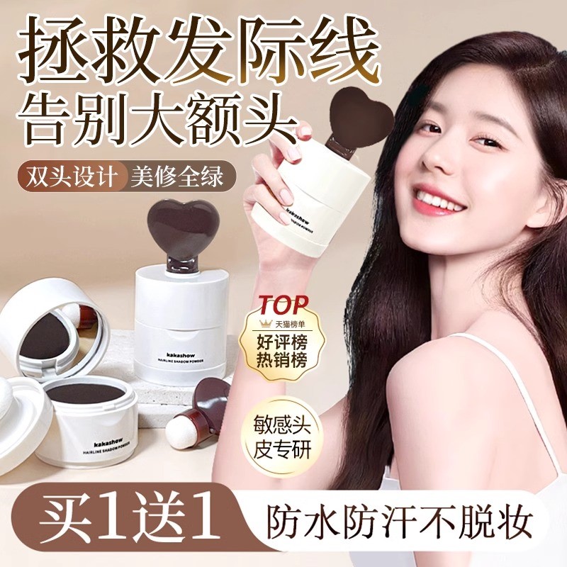 发际线粉填充神器补发防水防汗发髻线修容阴影笔自然遮高额头修饰