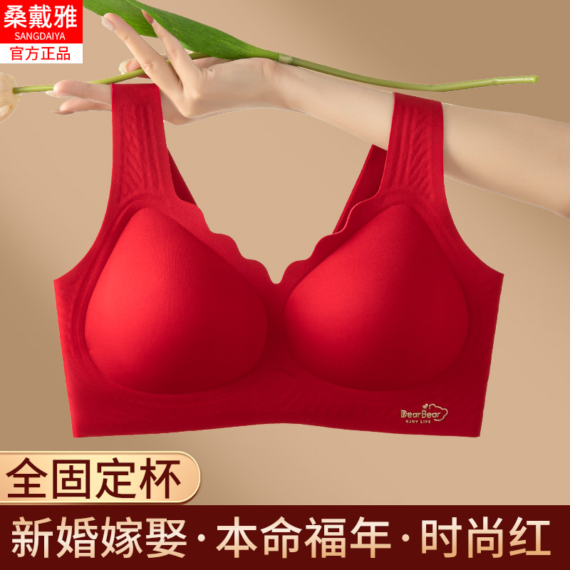 本命年蛇年新娘结婚大红色背心式无痕内衣女无钢圈固定杯文胸胸罩