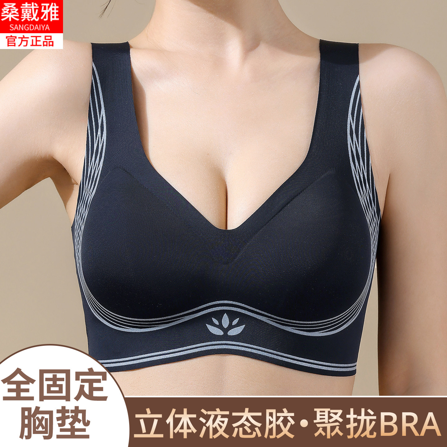 全固定杯无痕无钢圈背心式内衣女图片