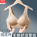 背扣式 无痕内衣女提拉防下垂收副乳聚拢上托文胸罩无钢圈夏季 薄款