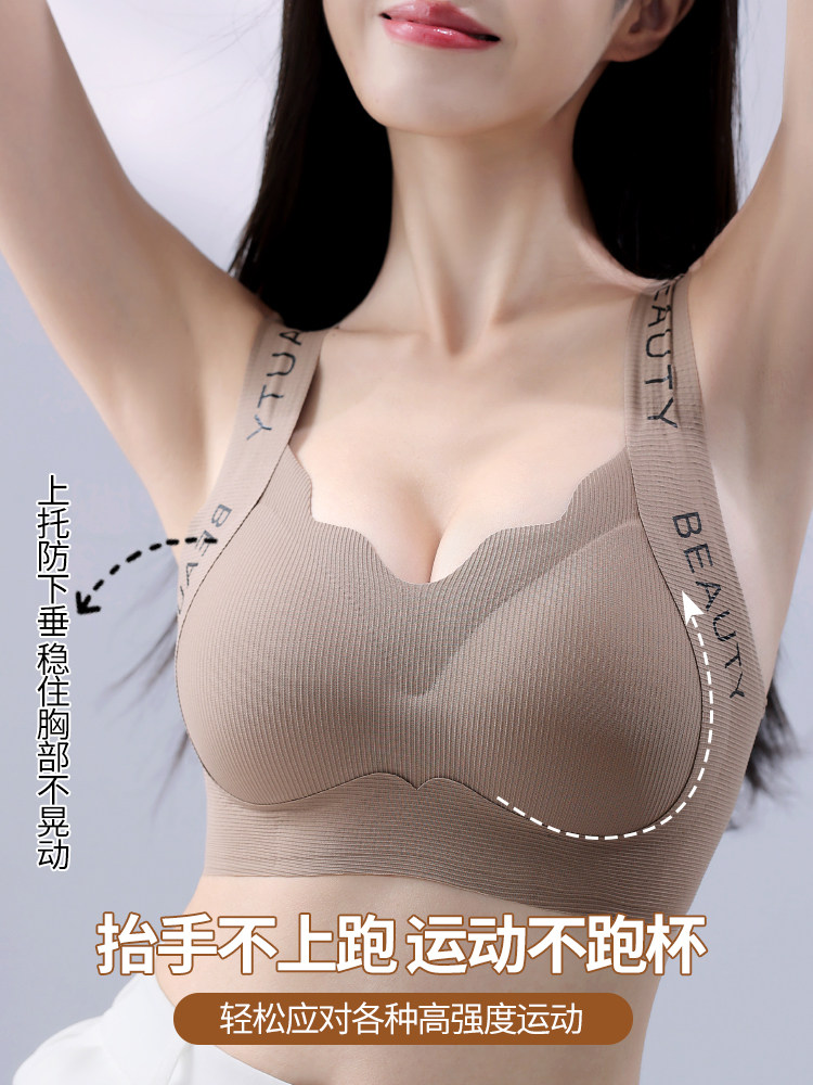 背心式无痕运动内衣女无钢圈大胸显小提拉聚拢文胸罩夏季薄款大码