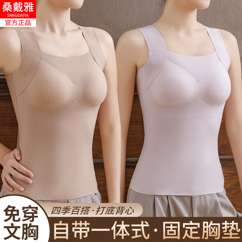 无痕打底吊带背心带胸垫带bra免穿文胸罩杯一体式内衣女夏季薄款