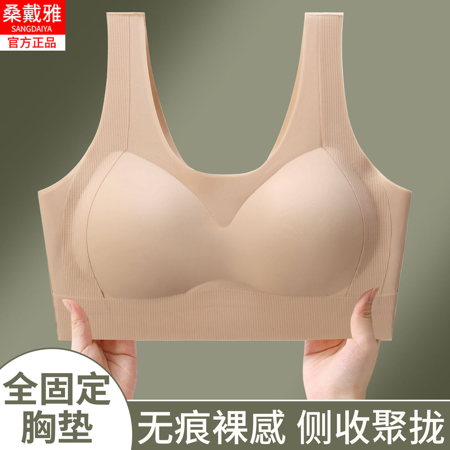 全固定杯一体式无痕美背内衣女舒适型聚拢无钢圈背心式运动文胸罩
