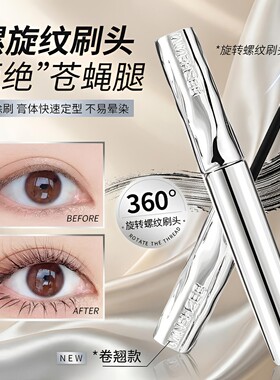 小银管睫毛膏打底不易脱妆自然卷翘新手纤长浓密根根分明