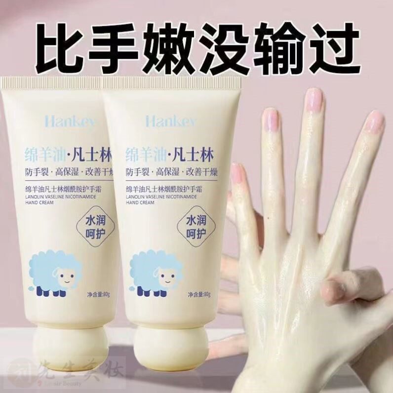 凡士林绵羊油护手霜韩纪正品防干燥干裂保湿滋润养补水淡纹不油腻
