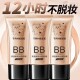 粉底霜bb霜持久不脱妆不卡粉防水防汗中老年控油遮瑕粉底液学生