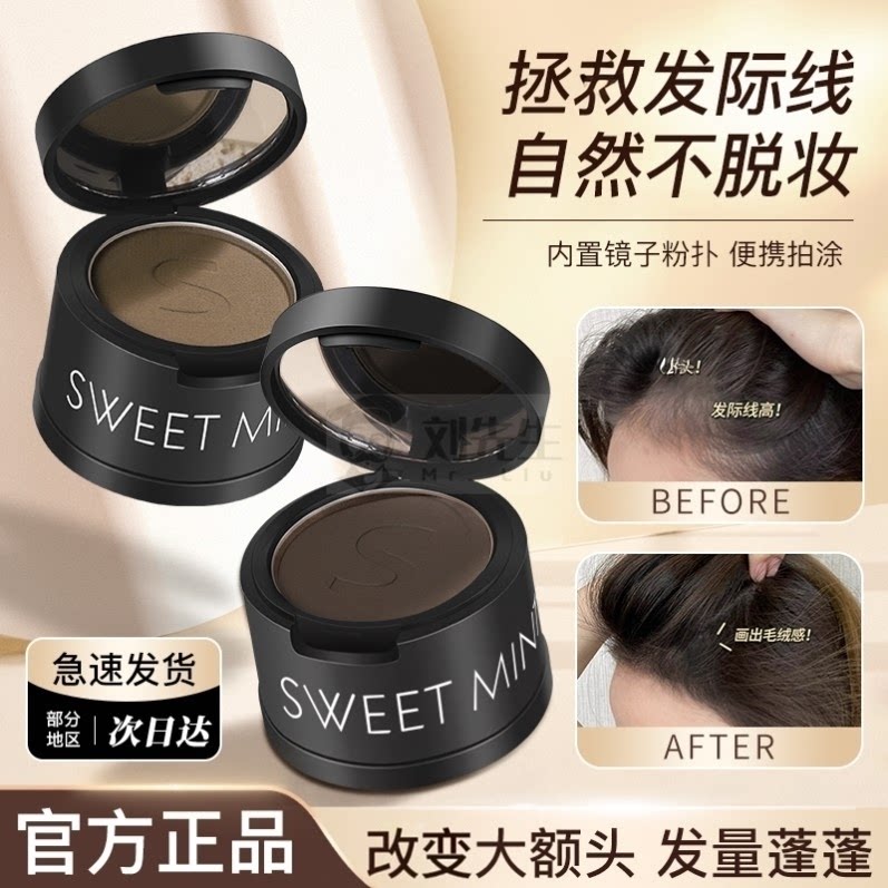 李佳琪发际线粉正品遮改白发神器不掉色防水防汗补色填充美发笔棒图片