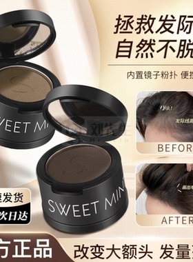 李佳琪发际线粉正品遮改白发神器不掉色防水防汗补色填充美发笔棒