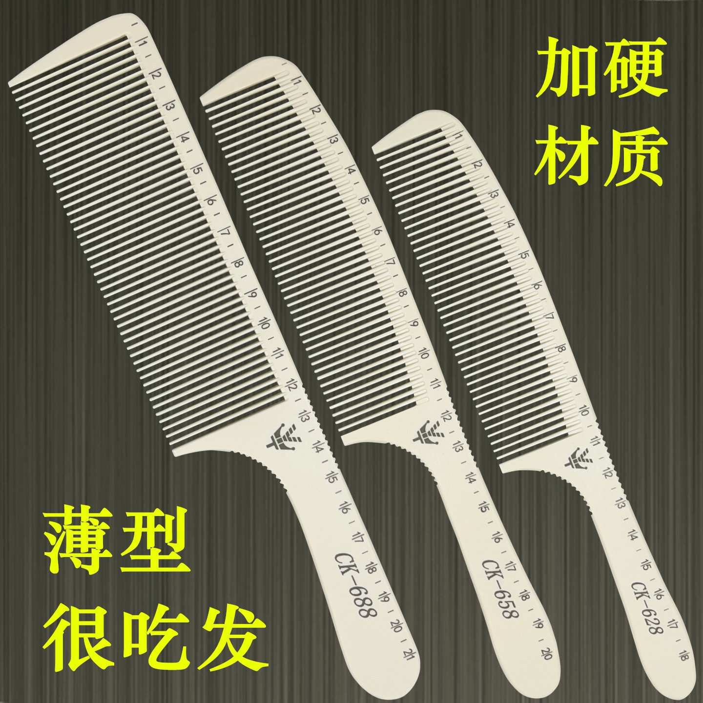 发型师专用美发梳子理发店发廊刻度大平头苹果梳特硬男士剪发梳子