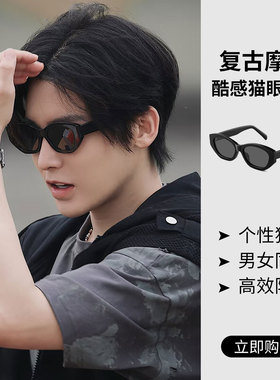 明星同款2025新款猫眼墨镜男防紫外线可配近视高级感lure太阳镜女