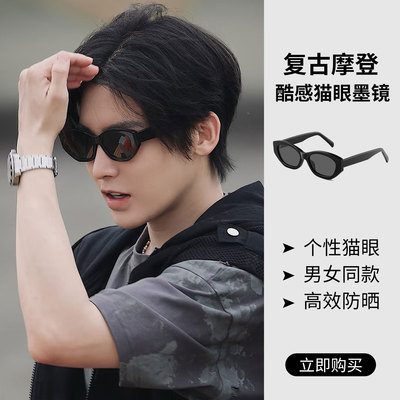 明星同款2025新款猫眼墨镜男防紫外线可配近视高级感lure太阳镜女