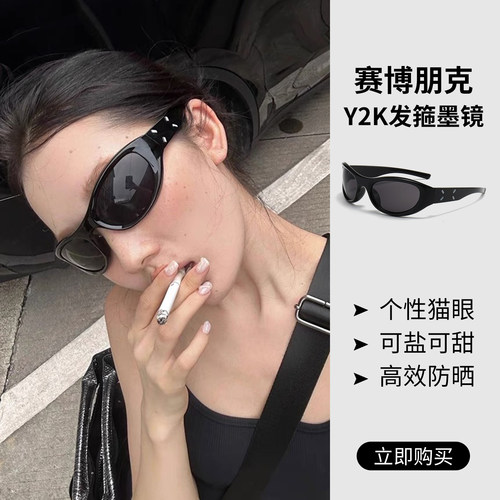 高级感墨镜女2025年新款Y2K时髦辣妹风骑行眼镜开车太阳镜凹造型