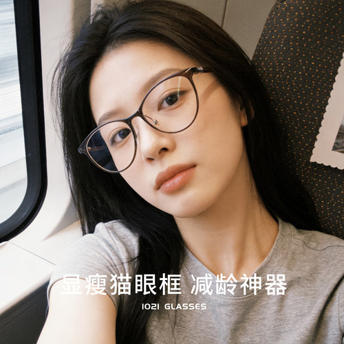 美拉德风猫眼框近视眼镜女可配度数防蓝光护眼茶色素颜神器眼睛架