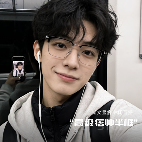 学院风眉线半框眼镜男款复古痞帅大脸显瘦近视可配防蓝光平光眼镜