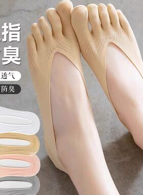 防滑不掉跟女五指袜子女夏季薄款