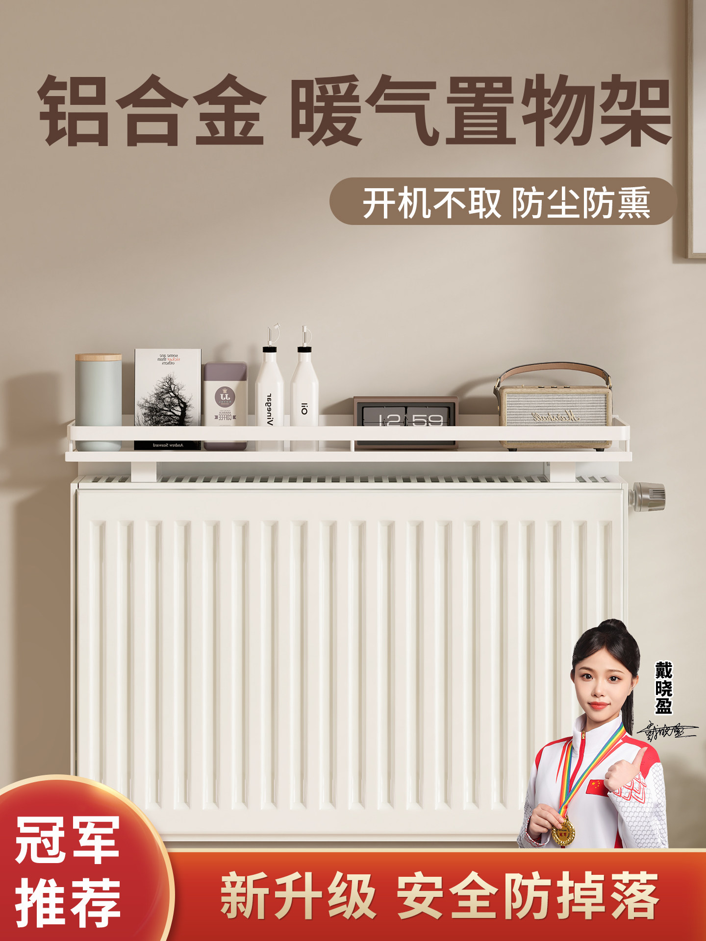 暖气片家用置物架装饰遮挡板老式防熏墙暖气罩上方隔板盖板免打孔