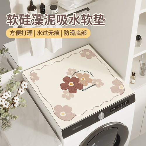 滚筒洗衣机盖垫防水pvc高级感防晒罩海尔西门子通用冰箱防尘罩
