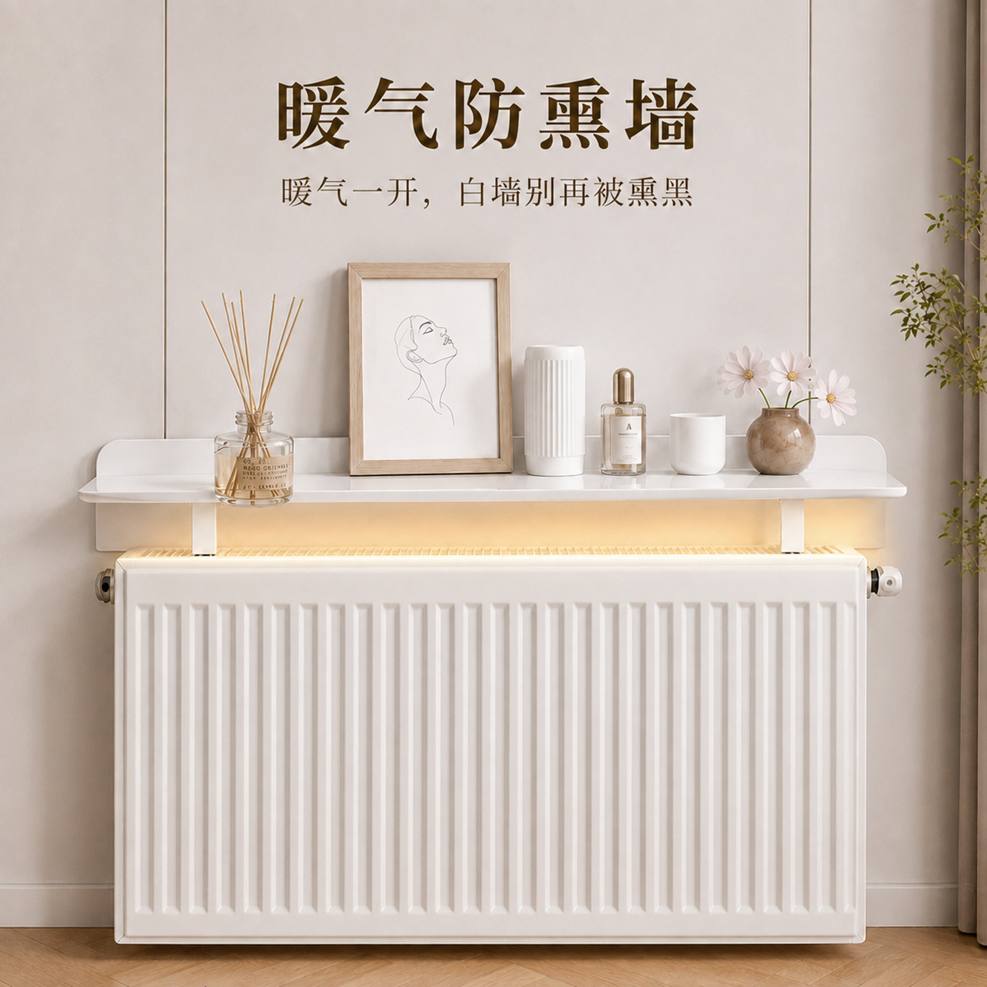 暖气片罩免打孔防尘收纳置物架图片