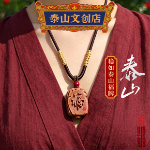 泰山桃核无事牌项链福字马牛鼠本命年红绳脖挂绳挂饰桃木平安吊坠