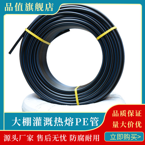 pe水管热熔塑料6分1.5寸饮用