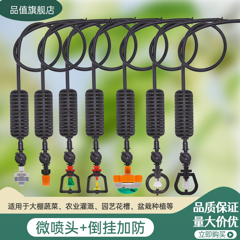 吊挂十字g型旋转降温喷雾