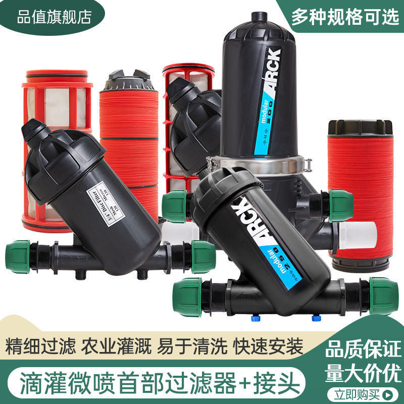 农业大棚碟片过滤器可拆洗y型T型