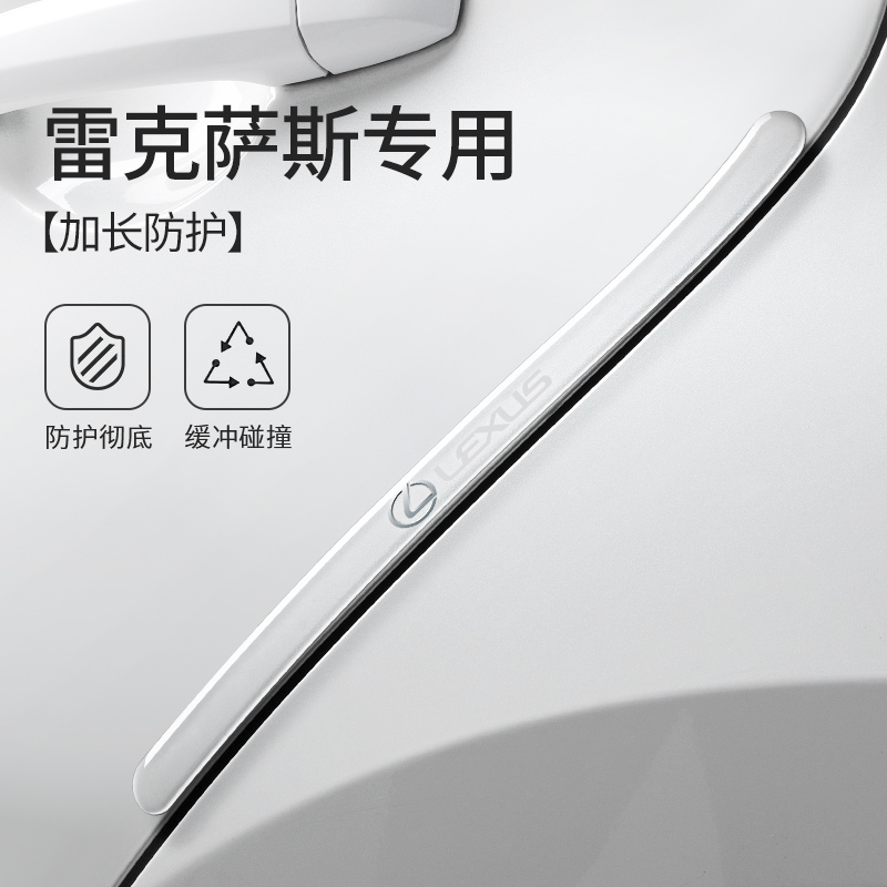 奈博美透明滴胶车门防撞条