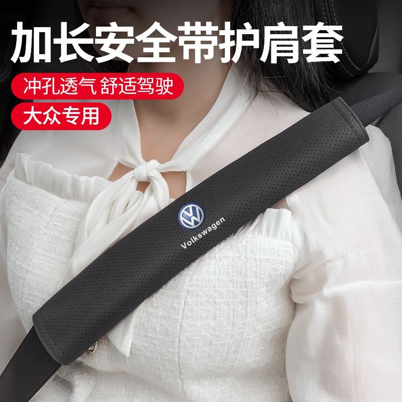 奈博美翻毛皮安全带护肩