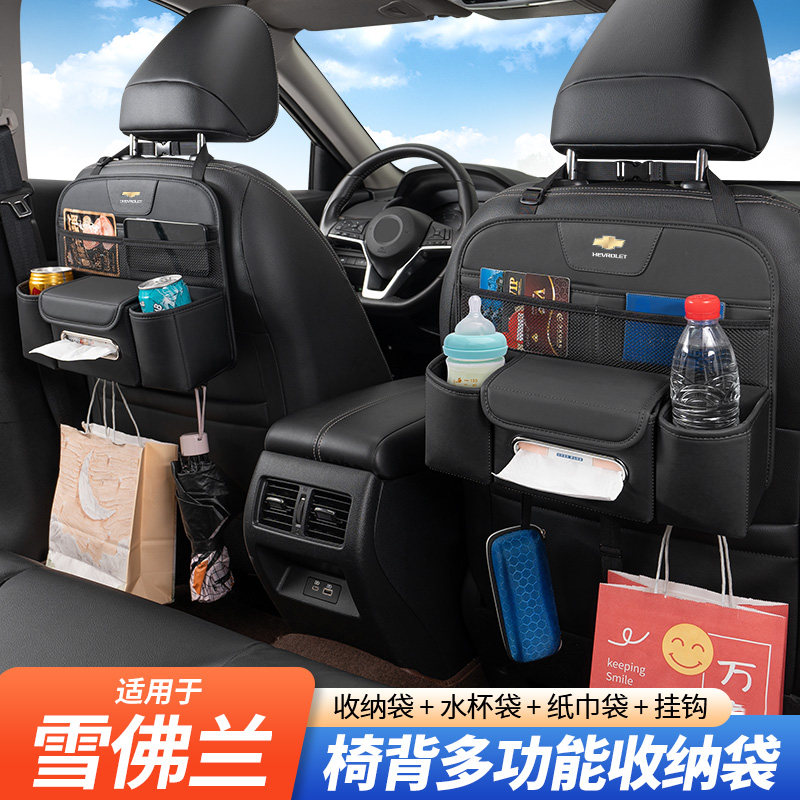 汽车座椅背多功能收纳袋