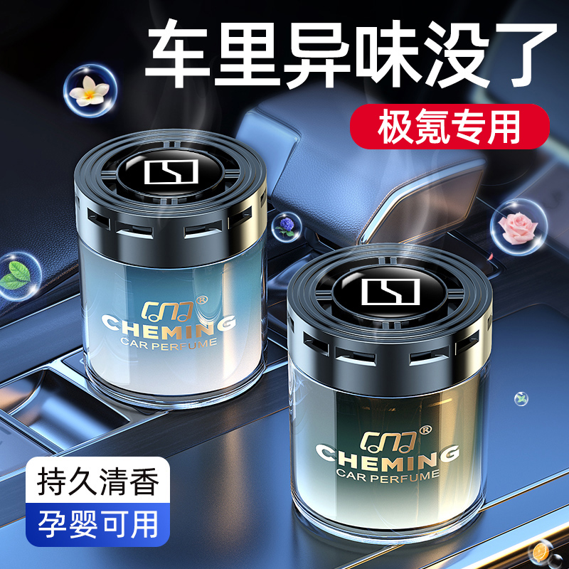 奈博美汽车渐变固体香膏香氛