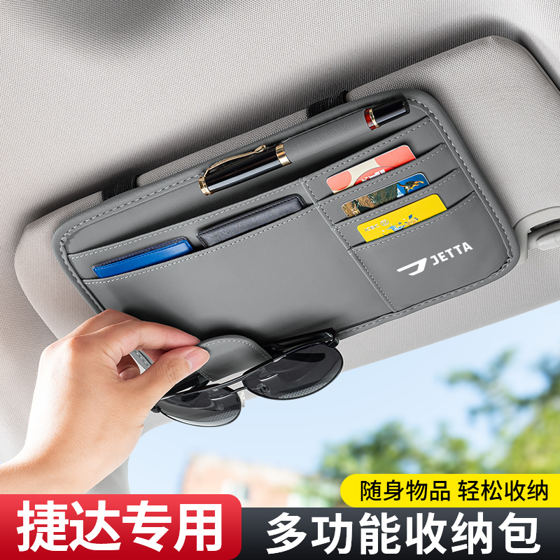 奈博美汽车皮革遮阳板收纳夹