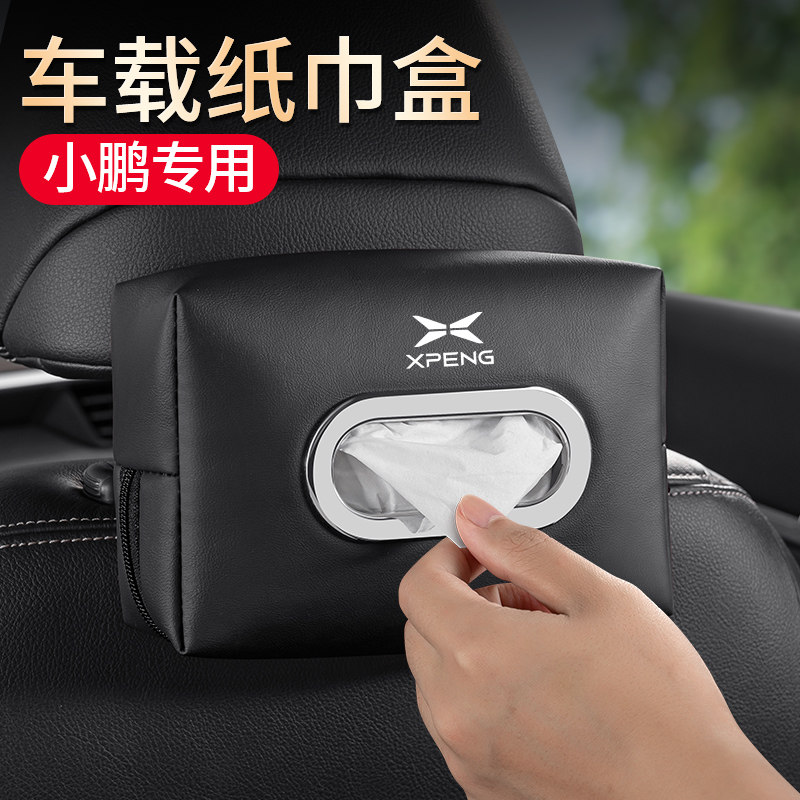 奈博美汽车镀铬PU皮革纸巾包