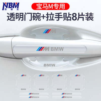 奈博美透明滴胶门碗膜拉手贴